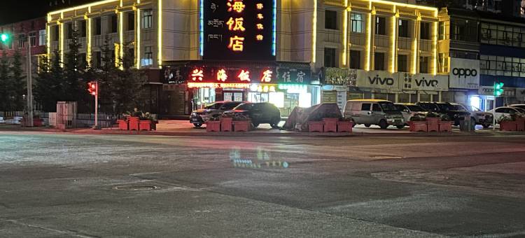 兴海饭店图片