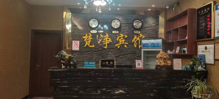 梵净宾馆图片