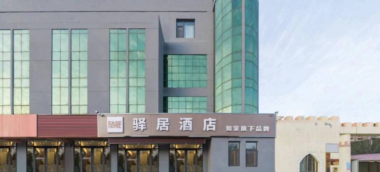 如家驿居酒店(德州开发区商贸城店)图片