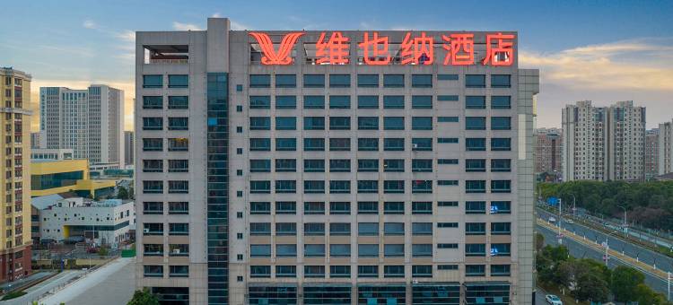 维也纳酒店(南京溧水天生桥大道店)图片