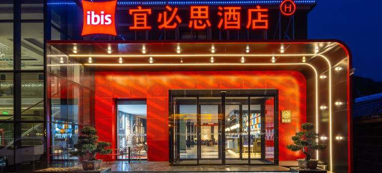 宜必思酒店(陇南宕昌官鹅沟店)图片