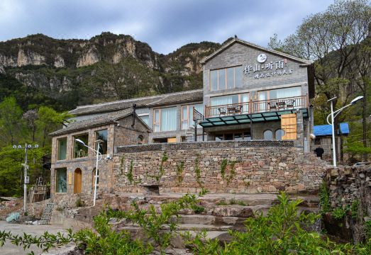 伴山·听雨精品设计师民宿（新乡辉县上腊江村店）外景图
