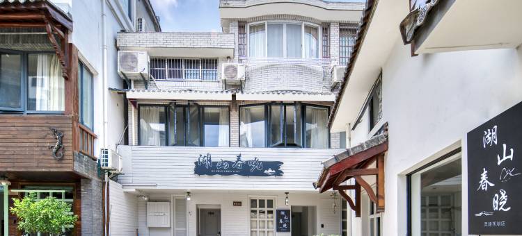 湖山春晓民宿(灵隐西湖店)图片