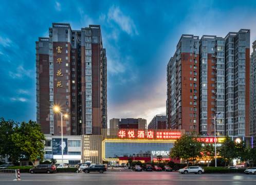 华悦酒店(郑州市第二人民医院地铁站二七万达店)
