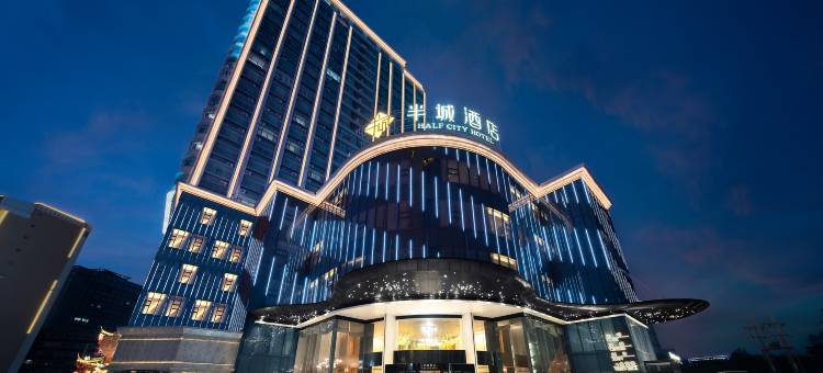 库尔勒半城酒店(孔雀河店)图片