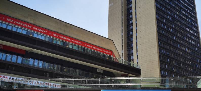 鑫悦酒店(重庆欢乐谷店)图片