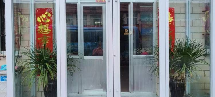 蓬莱新泰宾馆(烟台国际机场店)图片
