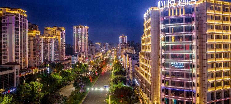 泸州心悦酒店(泸州高铁站店)图片