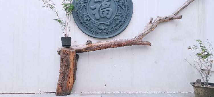 邑阳民舍(雄县一中店)图片