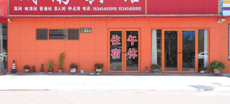 城南宾馆(齐河祝阿镇店)图片