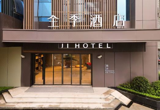 全季酒店（上海陆家嘴商城路店）外景图