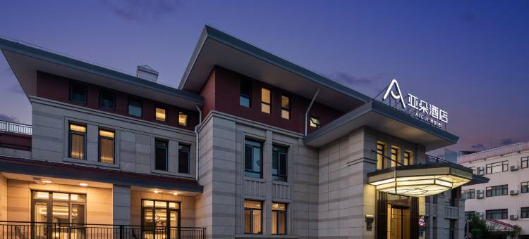 秦皇岛北戴河洲顿亚朵酒店图片