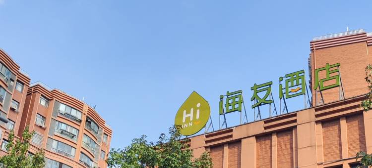 海友酒店(上海李子园店)图片