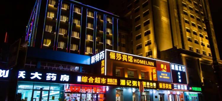 俪莎宾馆(哈尔滨火车南广场店)图片