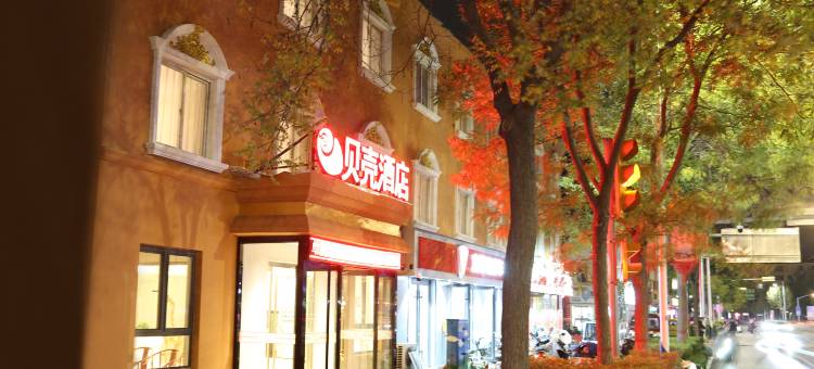 贝壳酒店(德州万达广场店)图片