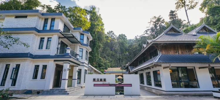 基诺山啊司喃啵文化庄园图片