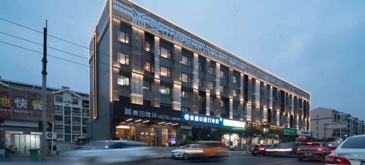台州麦田·雅朵酒店(五洞桥公园阿波罗店)图片