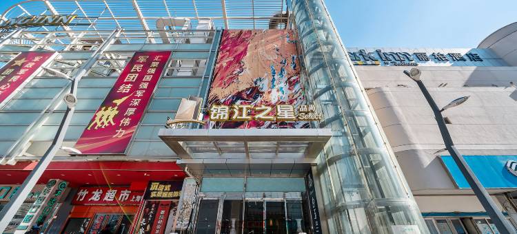 锦江之星品尚酒店(上海火车站南广场店)图片