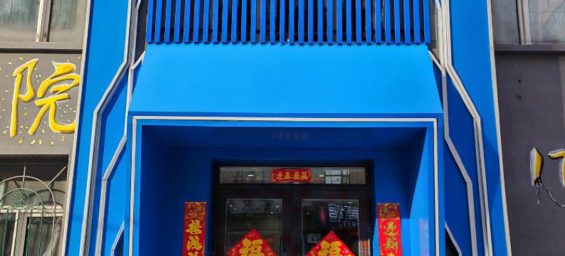 超燃电竞酒店图片