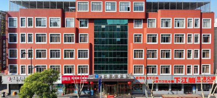 龙游佳泰大酒店图片