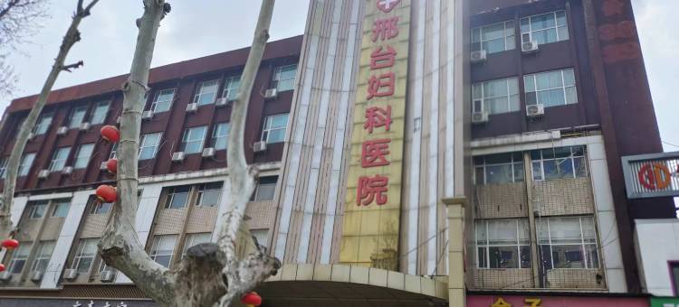 全程酒店(邢台火车站好南关店)图片