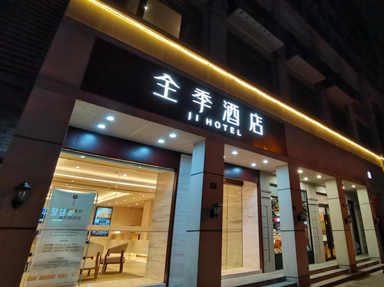 全季酒店(南京夫子庙地铁站店)