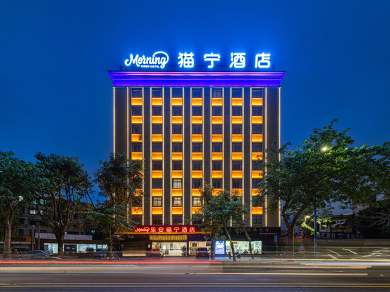 早安猫宁酒店(湛江西站赤坎老街店)