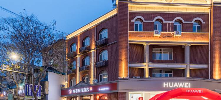 尚客优悦酒店(临汾生龙国际火车站店)图片