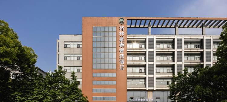 格林豪泰智选酒店(常州恐龙城青洋北路店)图片