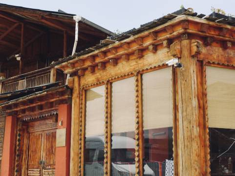 香格里拉阔折客栈