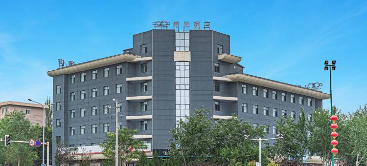 希岸酒店(库尔勒机场路东方物探店)图片