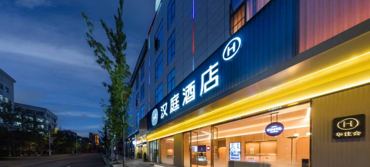 汉庭酒店(冕宁红军广场店)图片