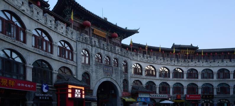 洛阳丽印和光民宿(洛邑古城丽景门地铁站店)图片