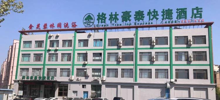 格林豪泰快捷酒店(大连北站店)图片