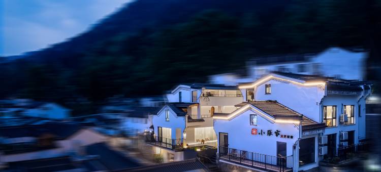 九华山小张家文艺民宿(九华山上店)图片