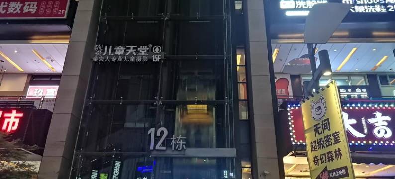 Cloud云舍酒店(重庆龙湖时代天街店)图片