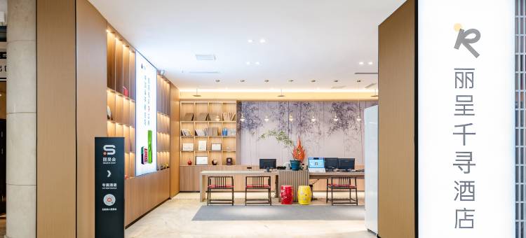 丽呈千寻酒店(新乡宝龙城市广场店)图片