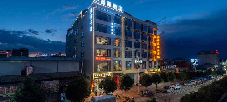 昌源酒店(盐源县人民医院店)图片