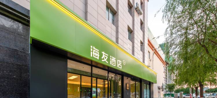 海友酒店(忻州五台碧海街店)图片