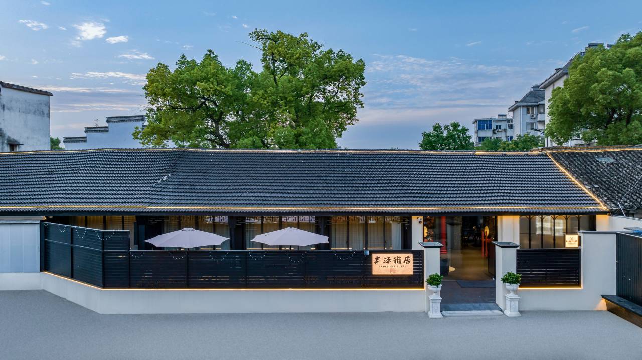 丰泽雅居Fancy Ass Hotel(乌镇景区店)