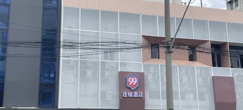 99旅馆连锁(上海国权路站店)图片