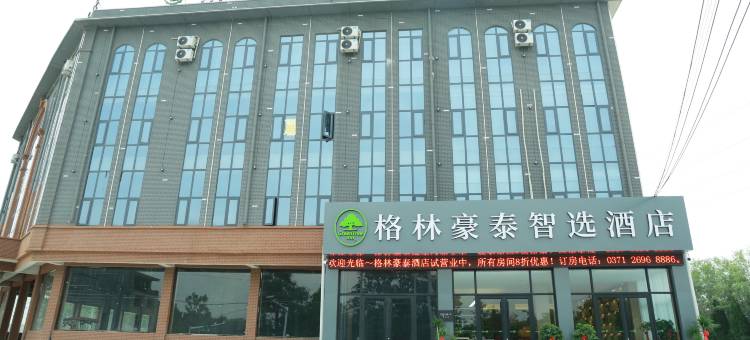 格林豪泰智选酒店(开封兰考堌阳店)图片