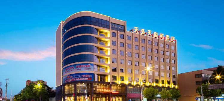 天外天酒店(武安新世纪广场桥西路店)图片