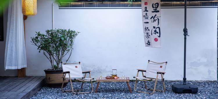 黄山上村草堂民宿(西溪南古村落店)图片