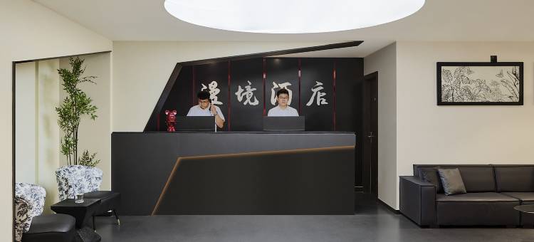 成都漫境艺术酒店(建设路东郊记忆店)图片