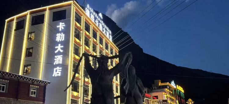德格卡勒大酒店图片