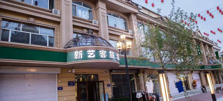 抚远新艺客旅酒店图片