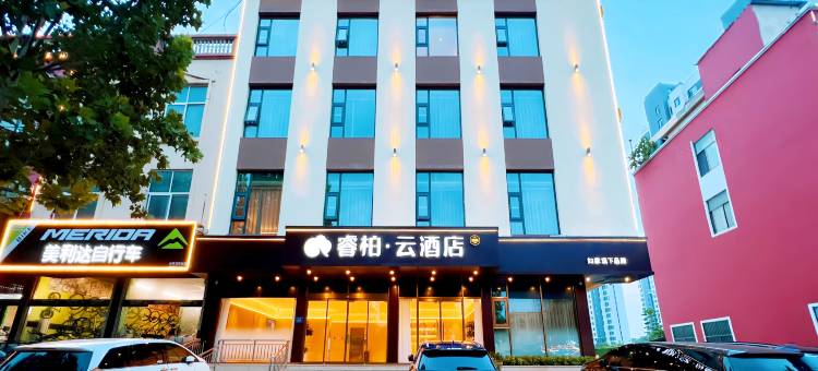 如家睿柏云酒店(日照岚山万斛路店)图片