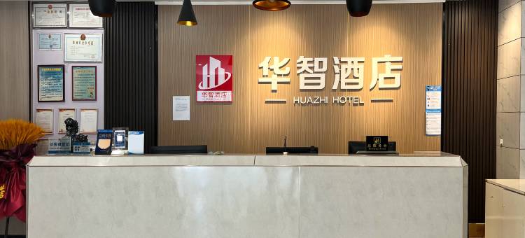 智漫酒店(三门峡黄河东路店)图片