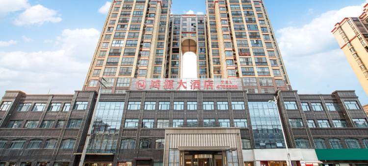 孝昌鸿源大酒店(孝武购物中心店)图片